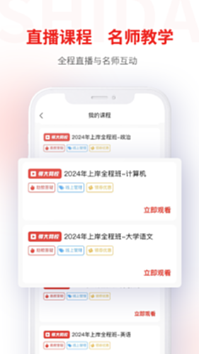 师大网校登录页面截图 官方入口界面