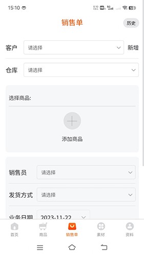 聚童汇商家端-报单配货管理全流程操作界面截图
