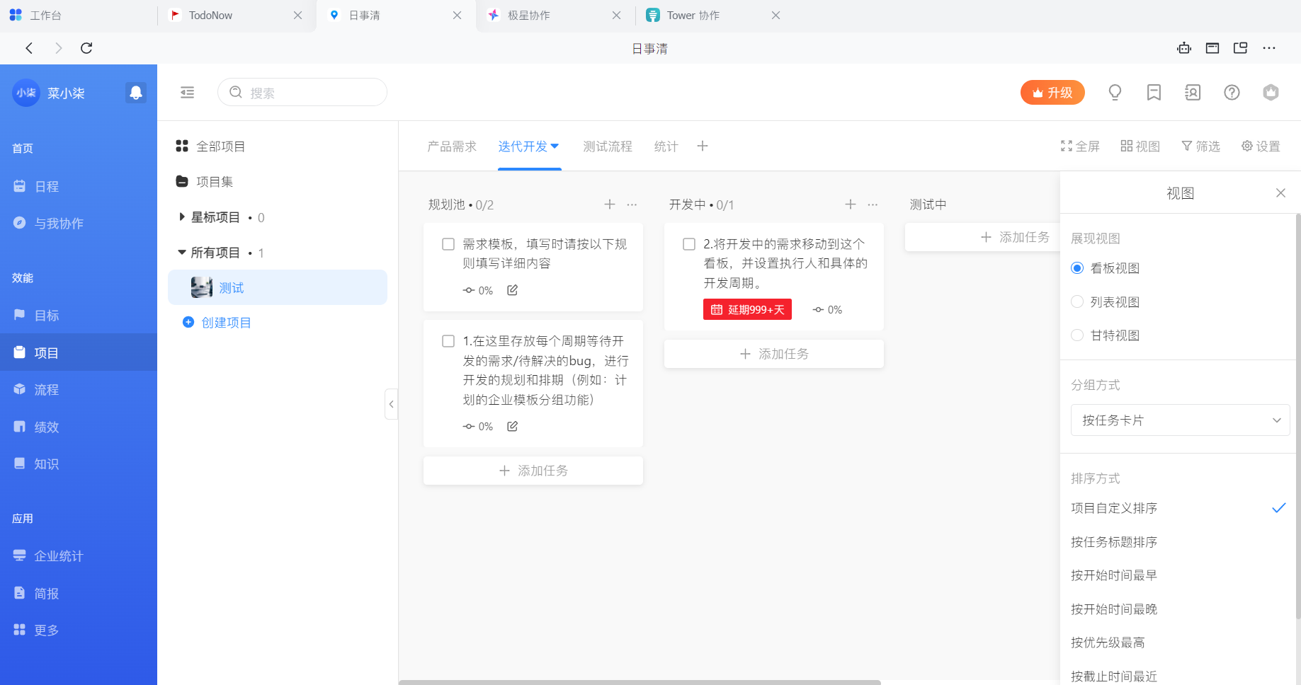 卡叶笔记KardLeaf软件官方版 主界面功能展示与笔记编辑效果