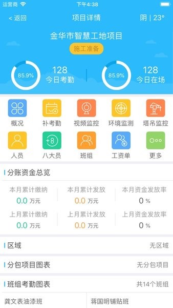 工友慧招工信息详情页面截图