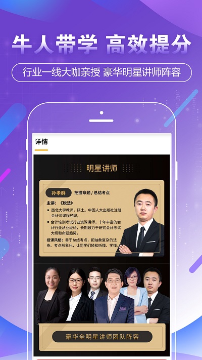 注册会计师华云题库 模拟考试和答题报告页面 注会刷题数据统计