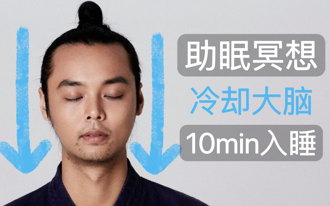 鹏脑助眠使用感受 睡前放松真实体验