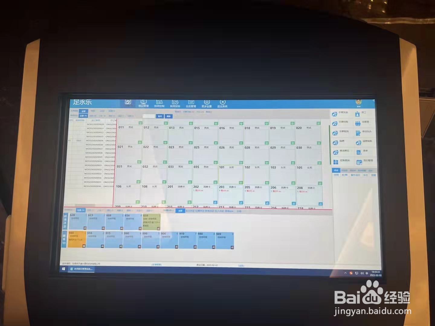 领智洗浴管理系统 前台收银操作界面实拍