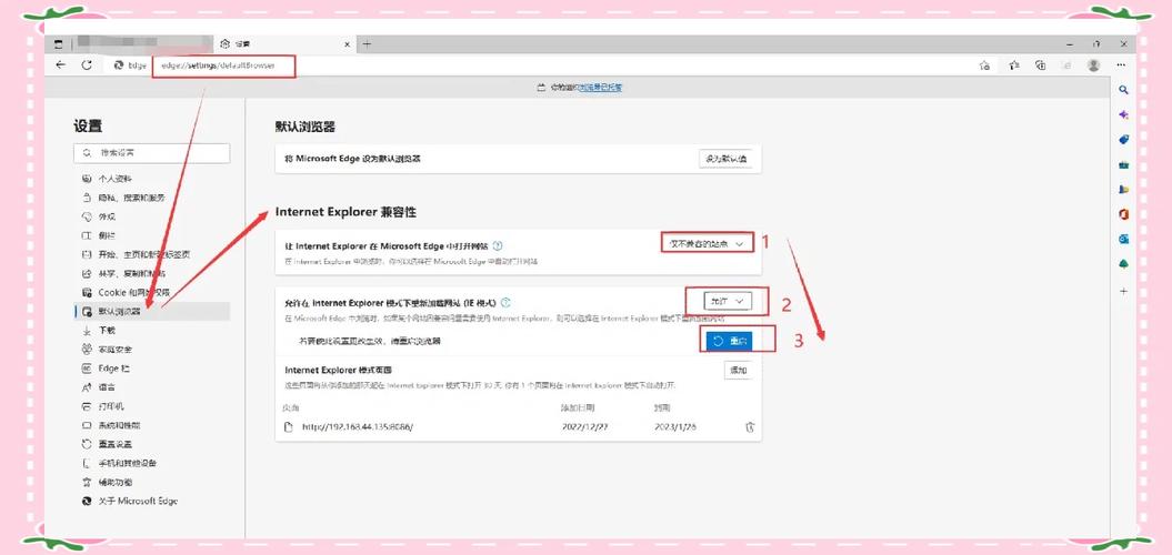 Internet Explorer 11 浏览器兼容设置与常见问题解决全流程配图