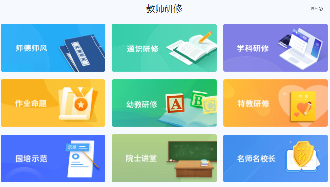 天启智教智慧教学平台教师备课与学情分析界面截图