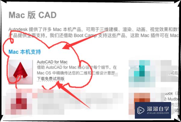 TYCAD for Mac下载安装教程 苹果电脑CAD软件界面截图