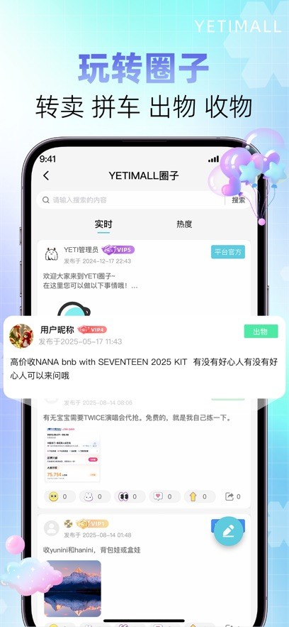 yetimall官网正版下载安卓2026 安卓手机正版下载入口实测配图