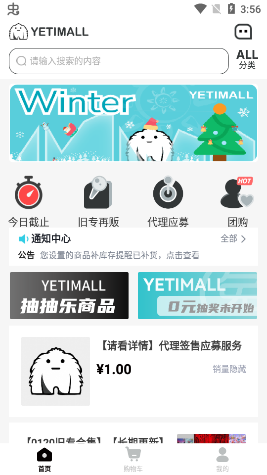 yetimall官网正版下载安卓2026 常见问题解答配图