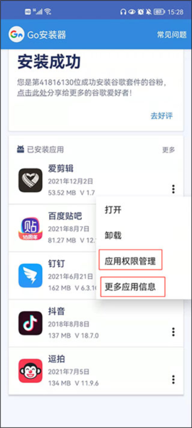 购昂-想购就GO2026最新版下载安装界面截图 概括全文配图