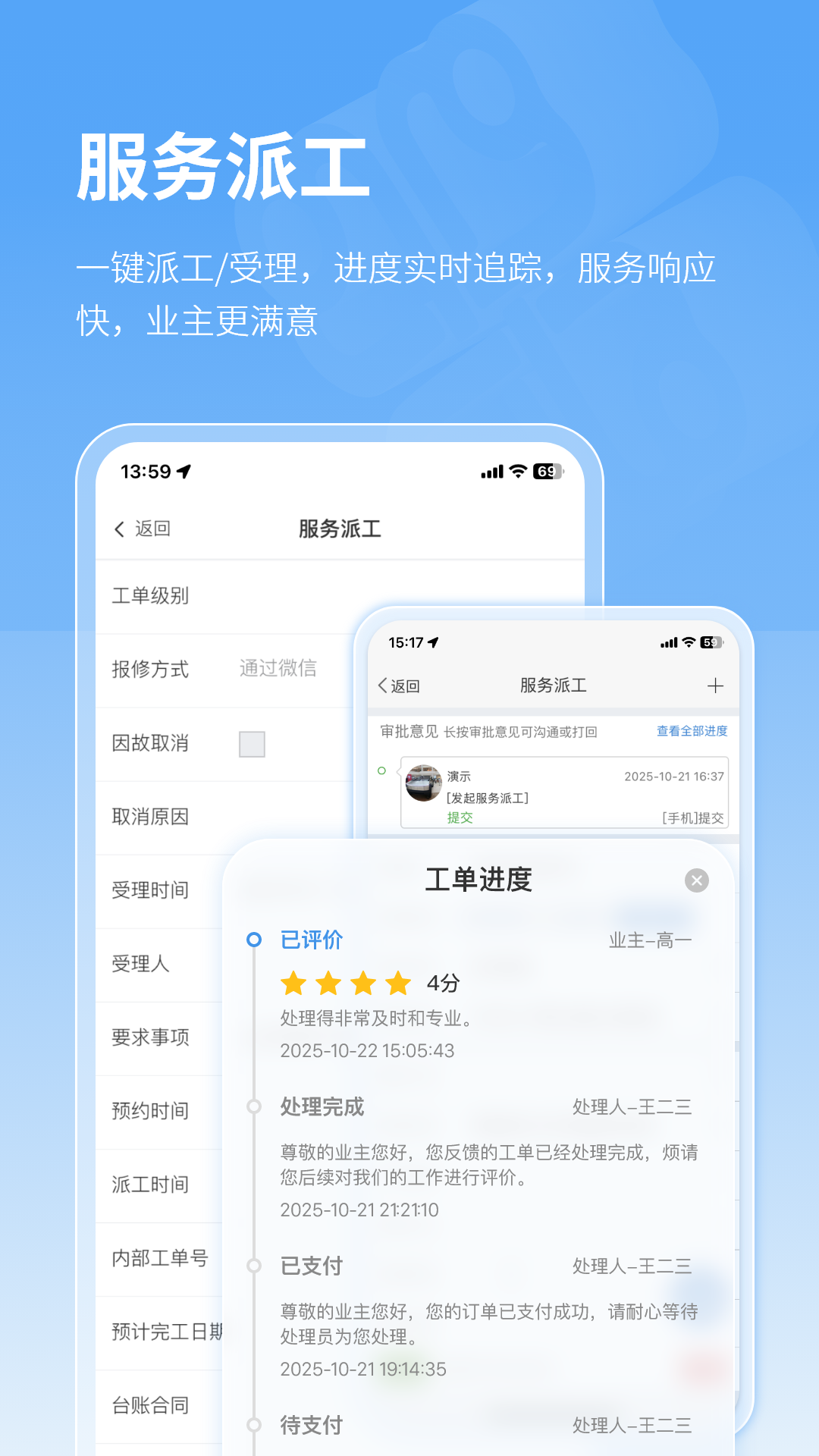 景智工作台官方版2026最新版 新版功能体验 界面与模板展示