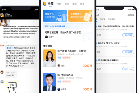 知学学堂课程收费与会员区别