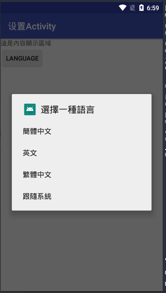 多文输入法多语言切换操作界面