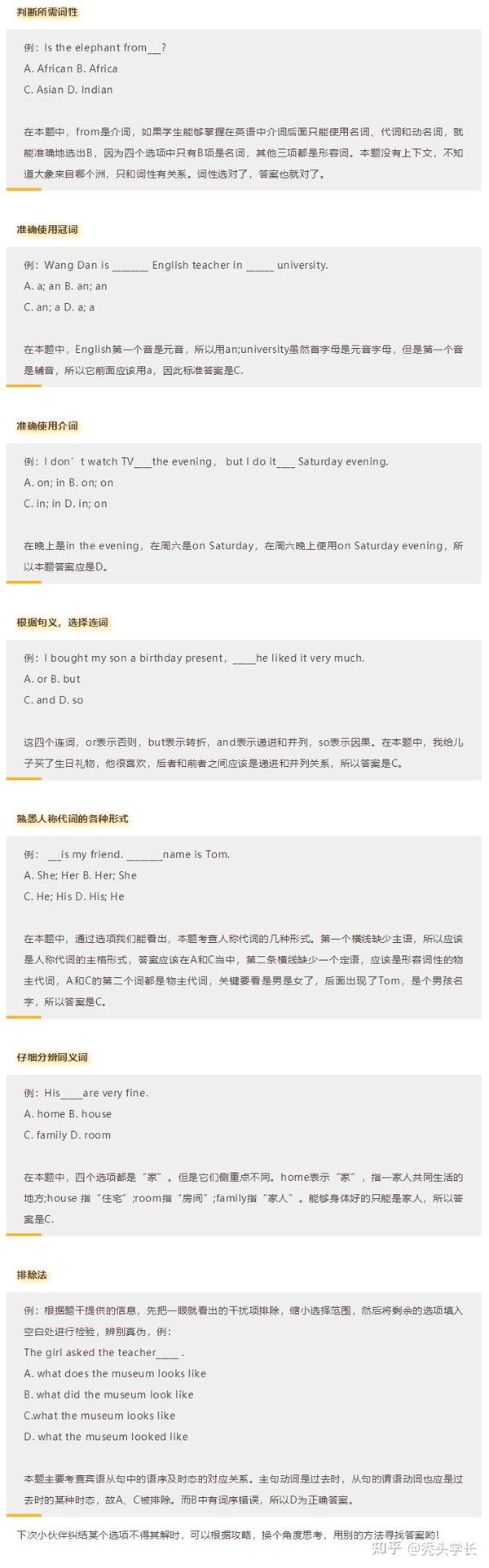 专升本单词通搭配真题练习 英语阅读提分方法