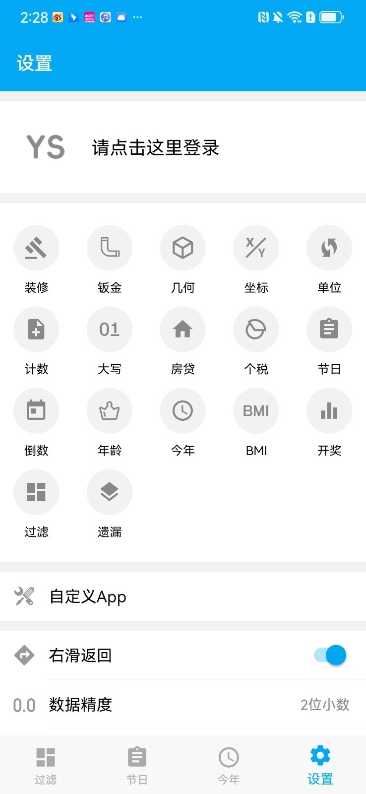 ys有数计算3d缩水过滤软件过滤条件设置面板细节