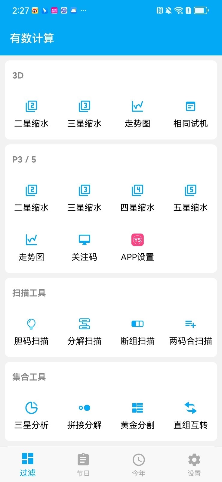 ys有数计算3d缩水过滤软件新手操作步骤示意图