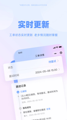 劳务通靠谱吗真实使用体验分享