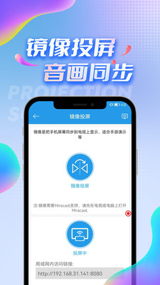 遥匣投屏助手怎么用教程与常见问题解决 手机投屏电视操作界面
