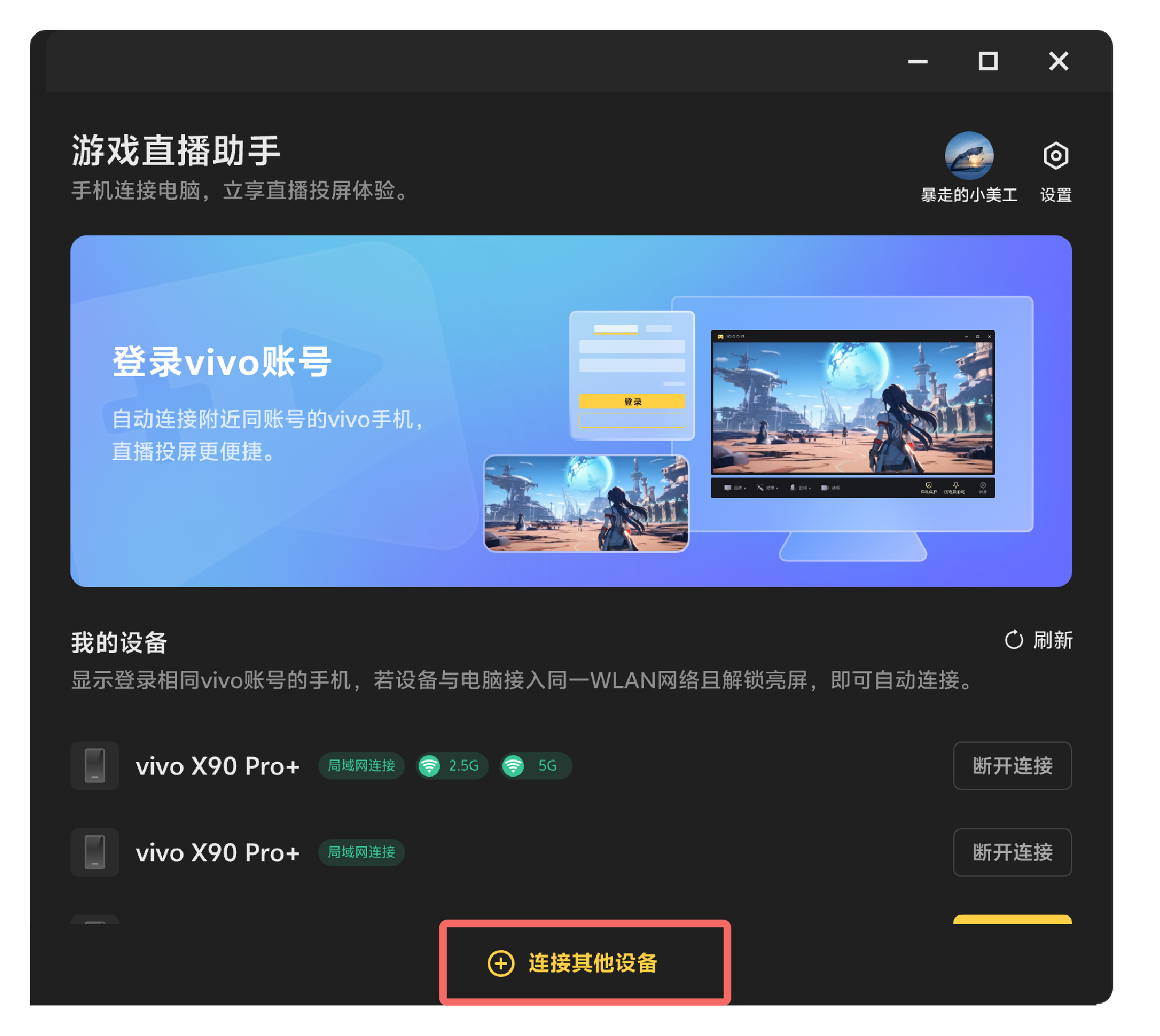 遥匣投屏助手投屏游戏大屏体验场景