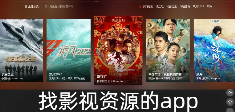 加速看影视资源必备搜索技巧合集