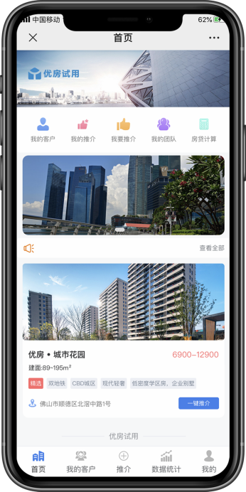 优房闪卖平台卖房流程真实体验分享配图