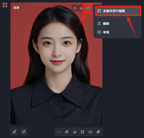 完美证件照AI版导出设置和文件大小调整界面