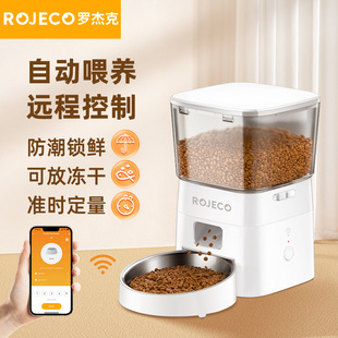ROJECO智能喂食器手机APP远程控制