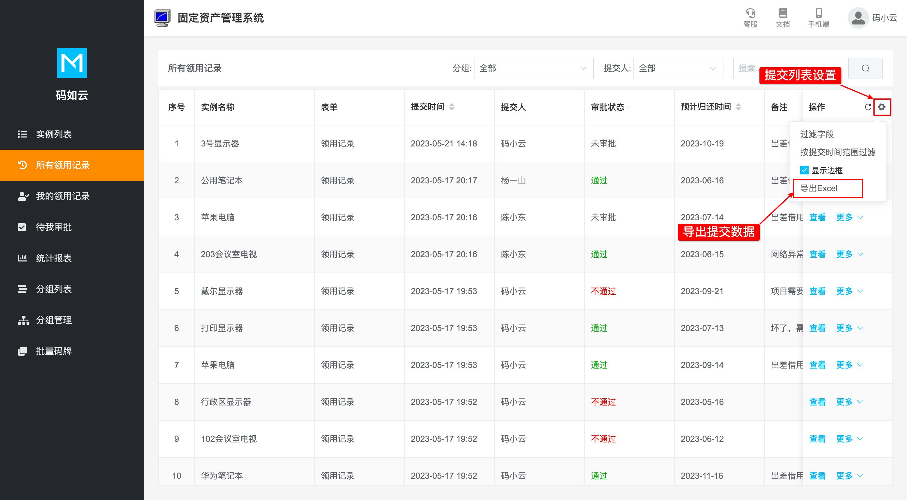 Eseeker批量处理与导出功能操作示意图