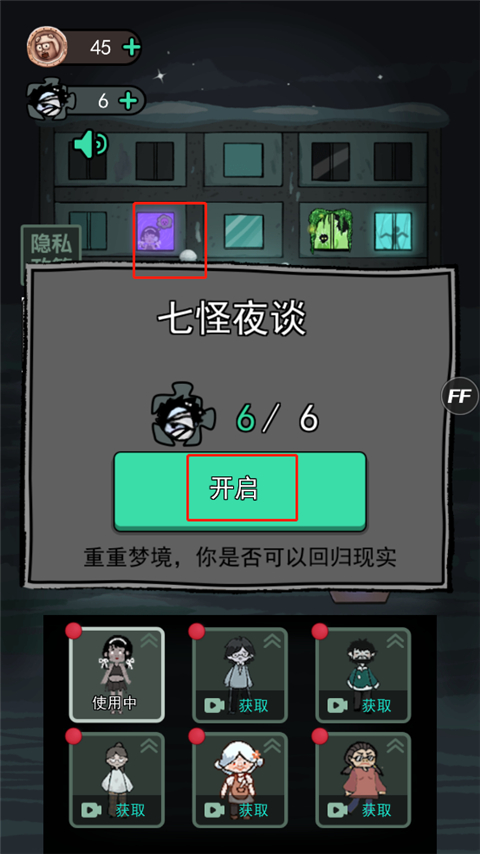 躺平乱斗乐园隐藏角色解锁界面 碎片收集