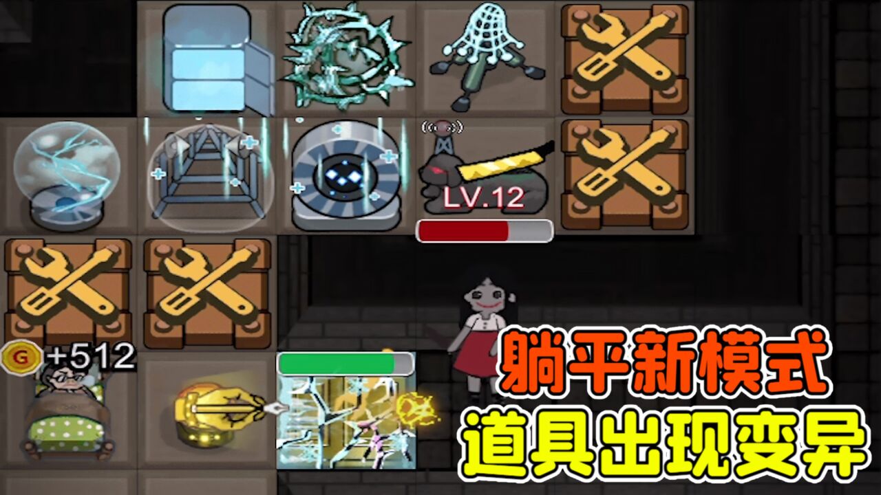 躺平乱斗乐园道具拾取与技能释放 实战画面