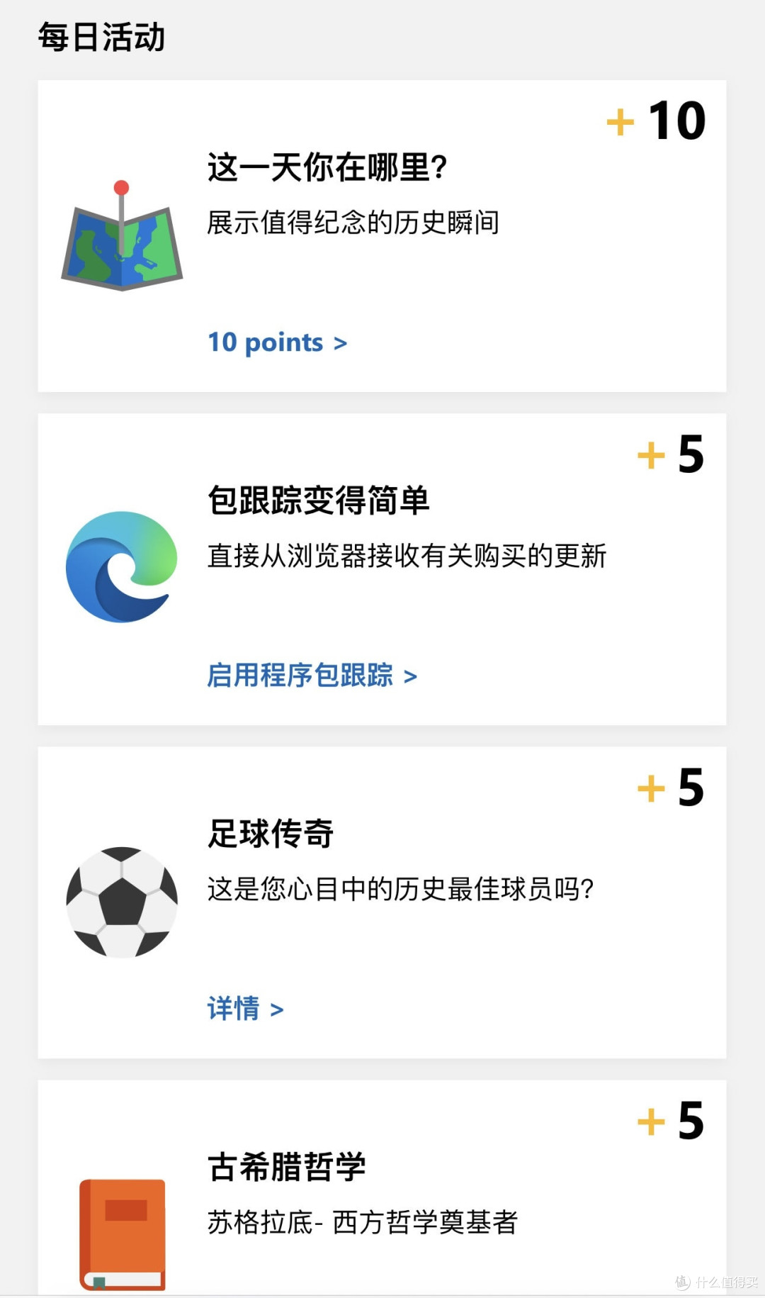 奖励您RewardsLink最新使用指南与福利解析 整体操作界面与福利入口展示图