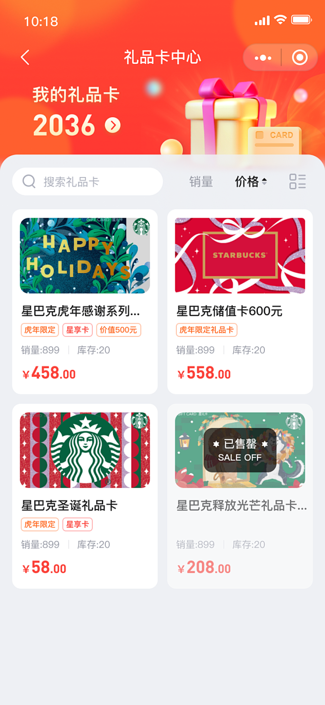 奖励您RewardsLink积分兑换页面与福利种类展示