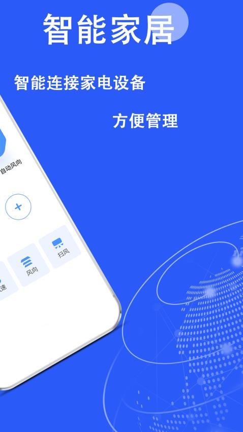 开空调遥控器最新版 软件界面操作截图