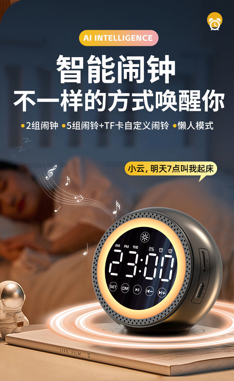 起床准点闹钟智能音箱设置技巧和注意事项
