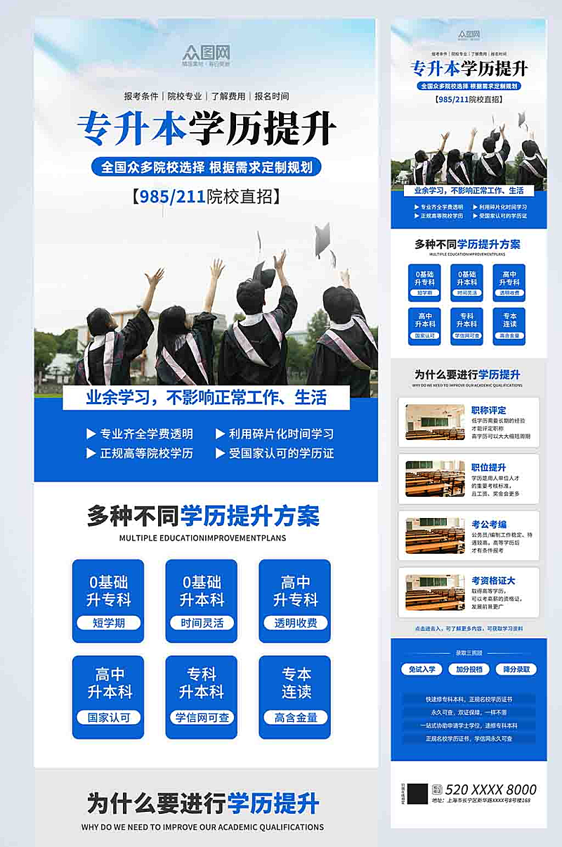 全汇专升本专升本学历提升app手机版 课程购买页面截图 专升本网课选择 付费前注意事项