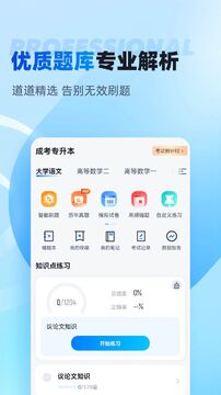 ȫ��ר����ר����ѧ������app�ֻ��� ѧϰ�򿨼�¼��ͼ ר���������ճ� �ֻ�ѧϰ����