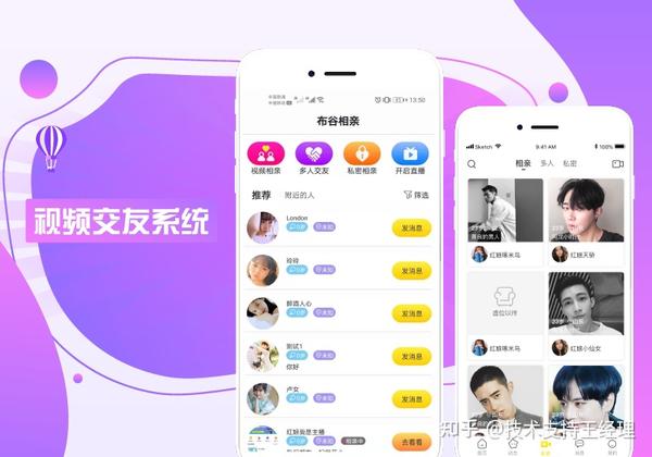 麦咚LIVE互动交友软件 匹配聊天界面 真人互动场景