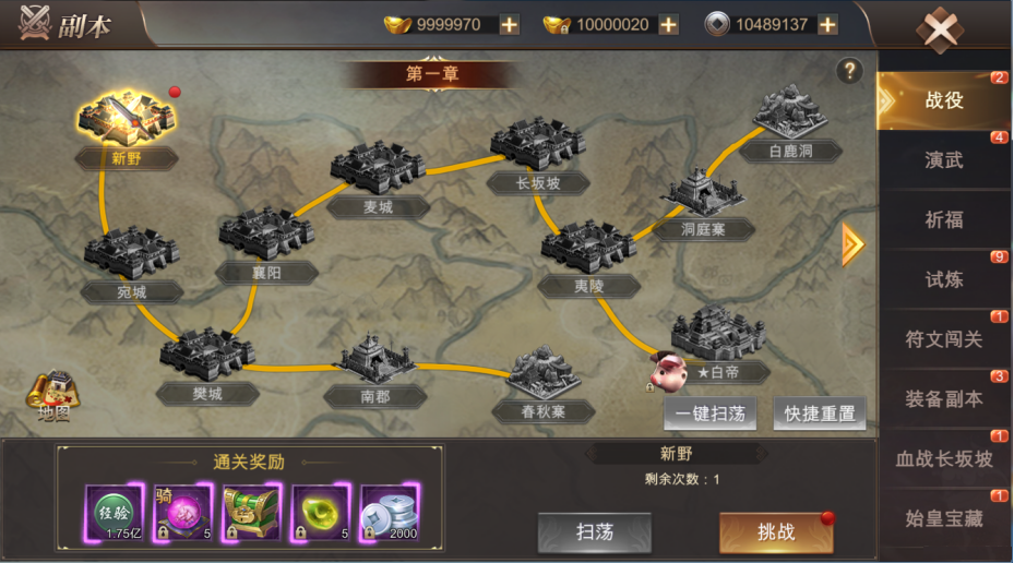 霸御乾坤免费版3D游戏主线任务与升级路线截图