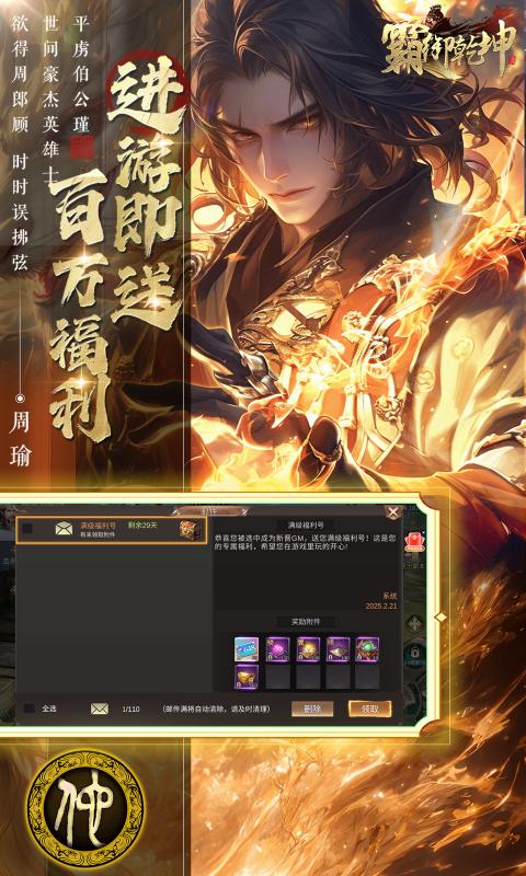 霸御乾坤免费版3D游戏新手入门画面与职业选择