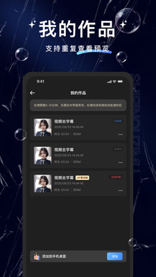 牛马去字幕神器手机版 一键无痕去除视频字幕 手机端操作界面截图