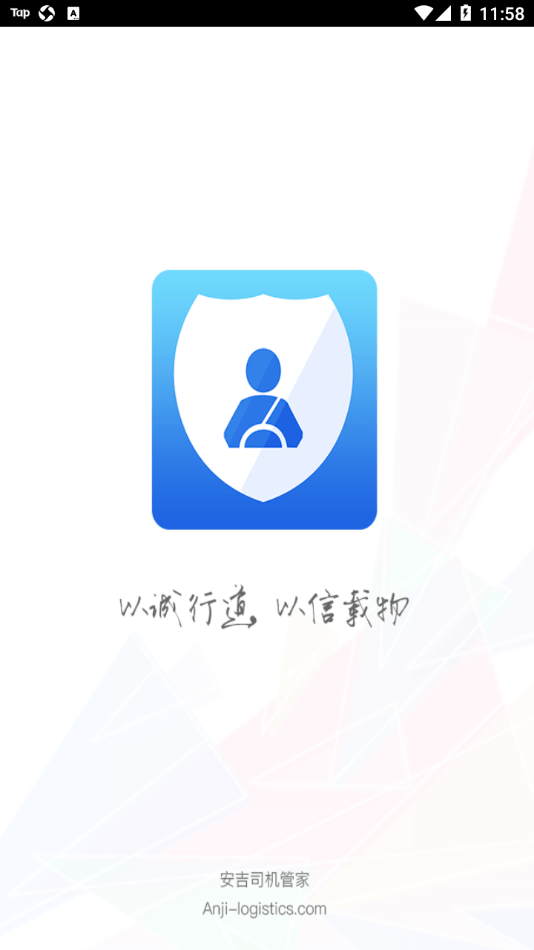 司机管家APP最新版功能界面截图