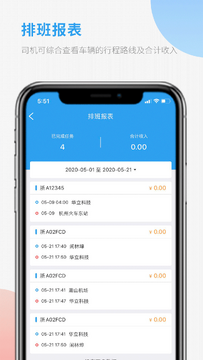 ˾���ܼ�APP����ʹ�ó�����������ͼ