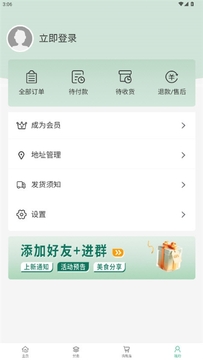 普冷库购新用户下单采购操作配图