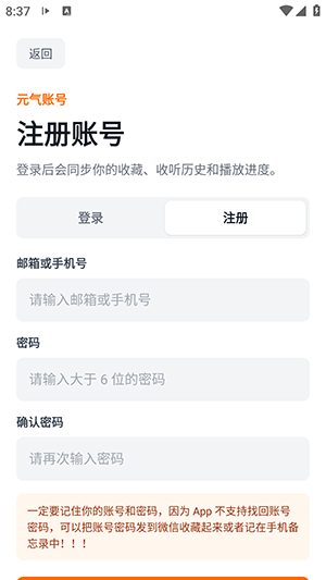 元气听书截图