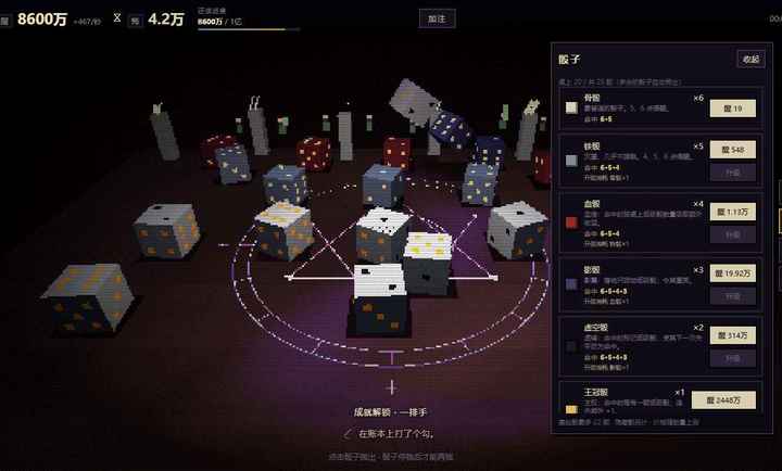 只是一个骰子v1.1.3安卓版截图1