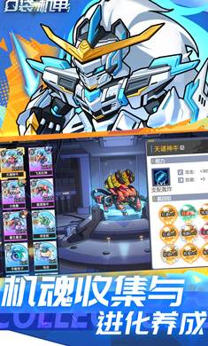 口袋机甲-日式冒险跑图v1.1.80安卓版截图4