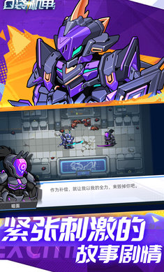 口袋机甲-日式冒险跑图v1.1.80安卓版截图5