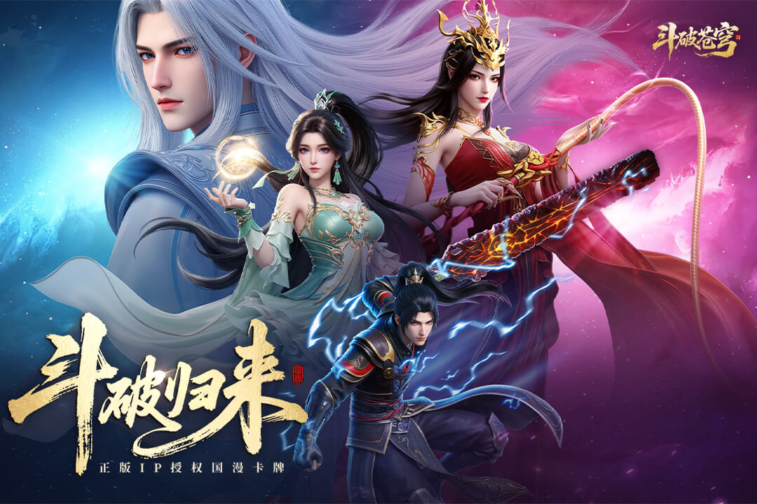 斗破苍穹加速版v2.4安卓版截图0