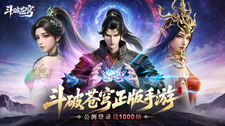 斗破苍穹加速版v2.4安卓版截图5