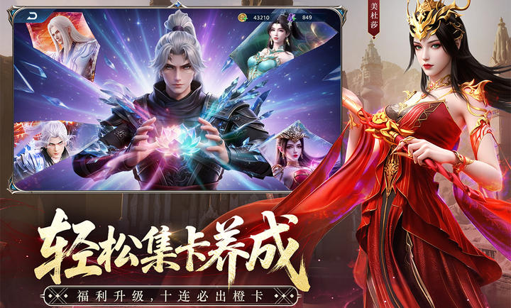 斗破苍穹加速版v2.4安卓版截图1
