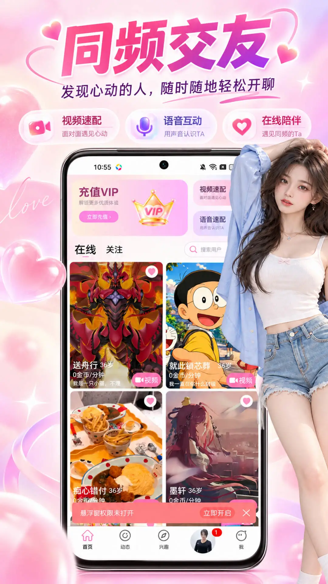 �Ӽ�1.0.5��׿���ͼ1
